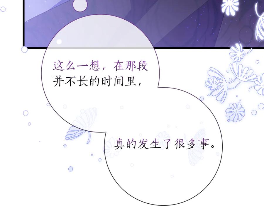 《伯爵大人夜未眠》第38话 被针对的冷漠 第176页