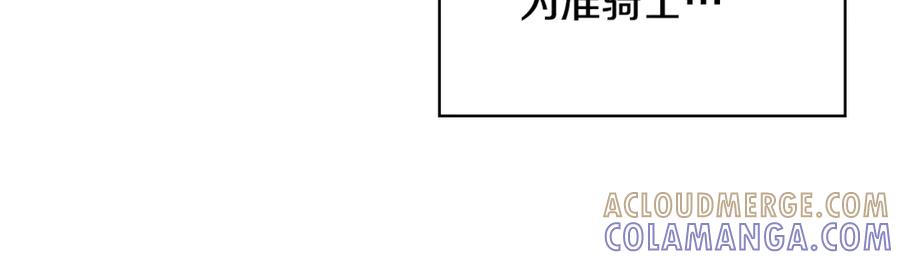 《这个养成游戏有点毒》第36话 新成就 第137页