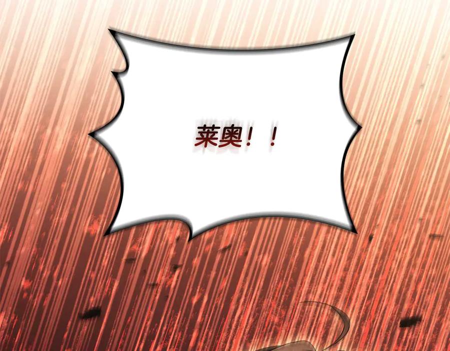 《这个养成游戏有点毒》第36话 新成就 第2页