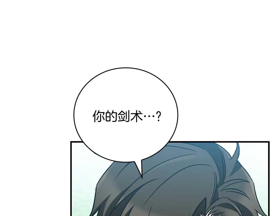 《这个养成游戏有点毒》第36话 新成就 第190页