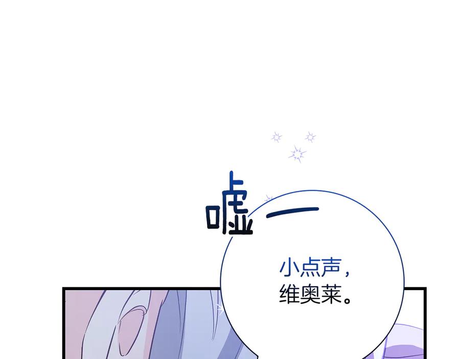 《伯爵大人夜未眠》第38话 被针对的冷漠 第224页
