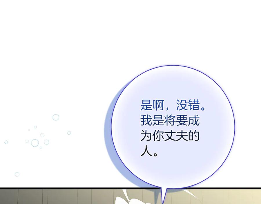 《伯爵大人夜未眠》第38话 被针对的冷漠 第22页