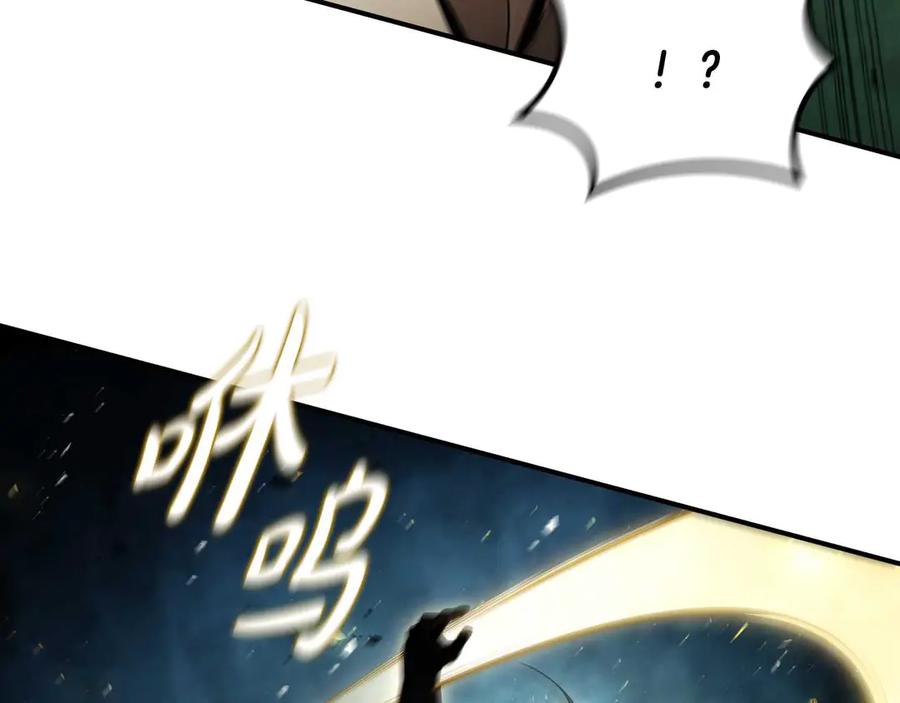 《这个养成游戏有点毒》第36话 新成就 第183页