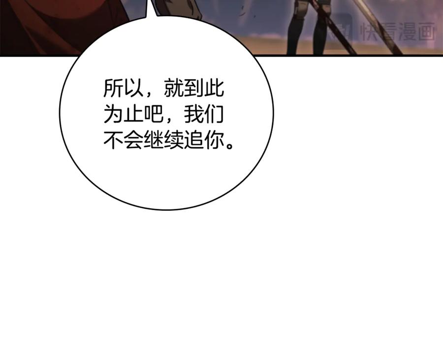 《这个养成游戏有点毒》第36话 新成就 第34页