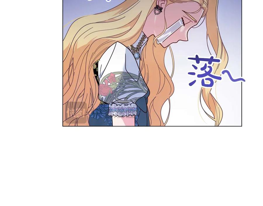 《皇后才不是配角》第38话 想要变得亲近 第136页