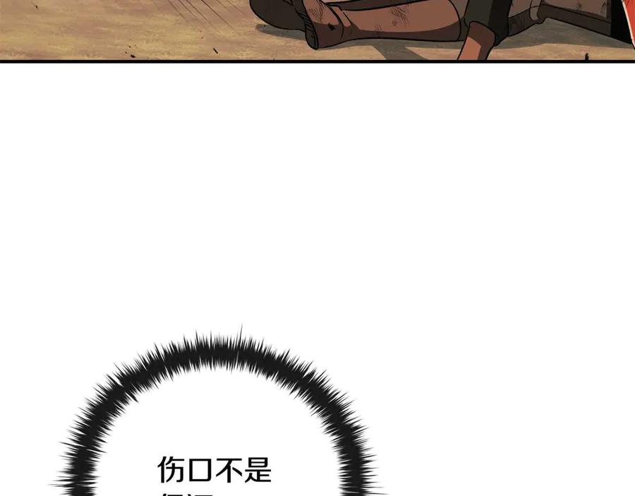 《这个养成游戏有点毒》第36话 新成就 第12页