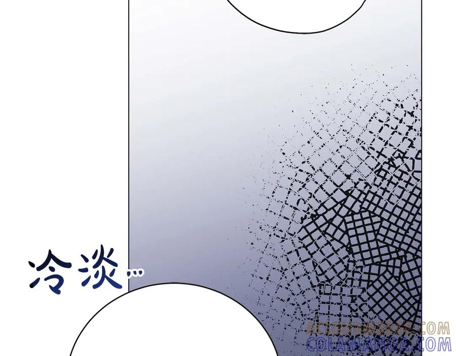 《皇后才不是配角》第38话 想要变得亲近 第57页