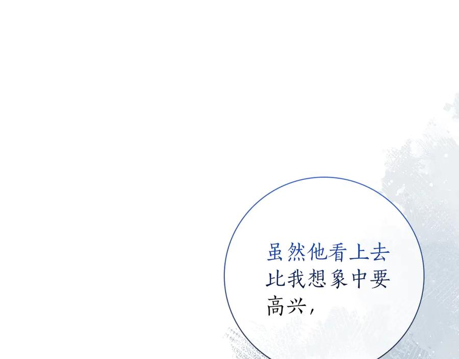 《伯爵大人夜未眠》第38话 被针对的冷漠 第70页