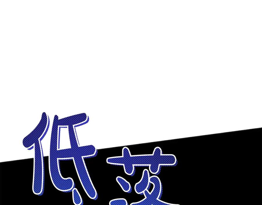 《皇后才不是配角》第38话 想要变得亲近 第88页