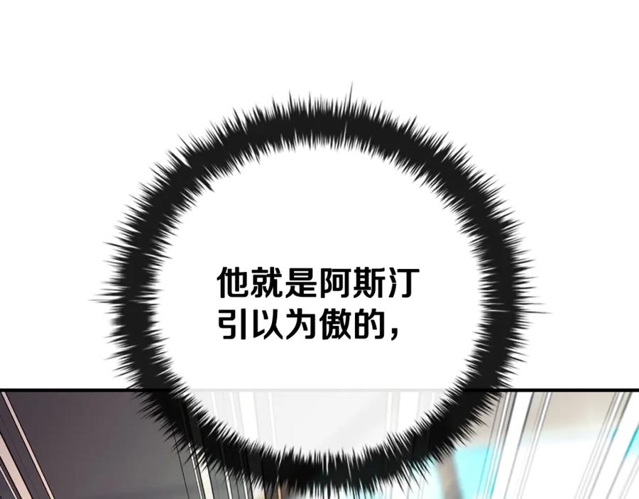 《这个养成游戏有点毒》第36话 新成就 第235页