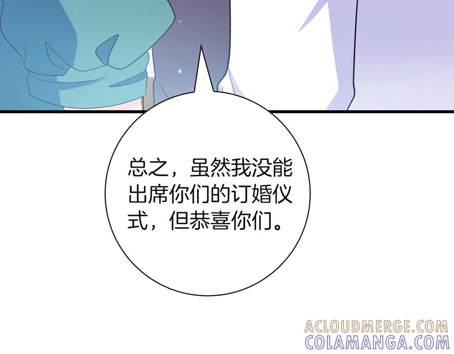 《伯爵大人夜未眠》第38话 被针对的冷漠 第69页