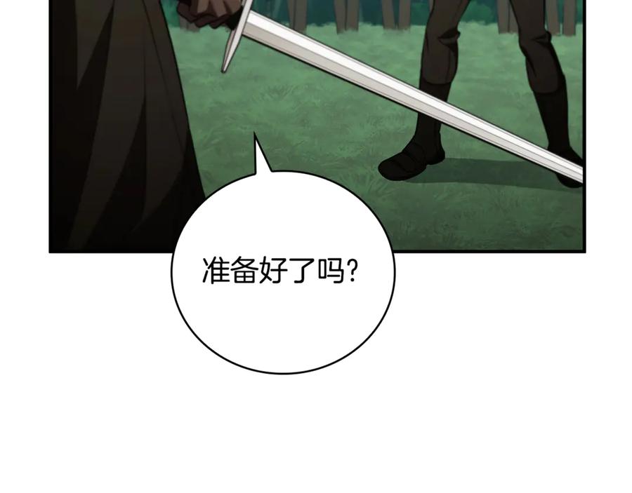 《这个养成游戏有点毒》第36话 新成就 第164页