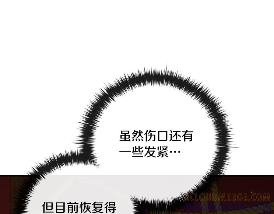 《这个养成游戏有点毒》第36话 新成就 第149页
