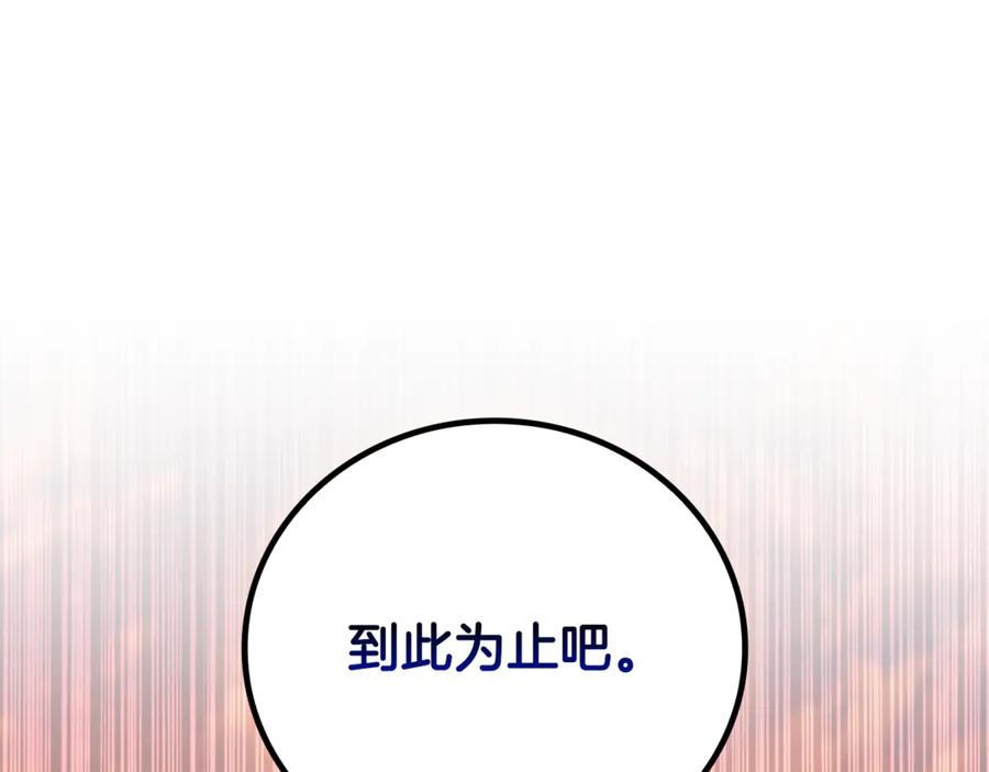 《这个养成游戏有点毒》第36话 新成就 第24页