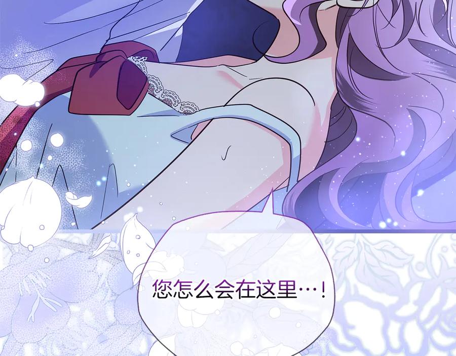 《伯爵大人夜未眠》第38话 被针对的冷漠 第230页