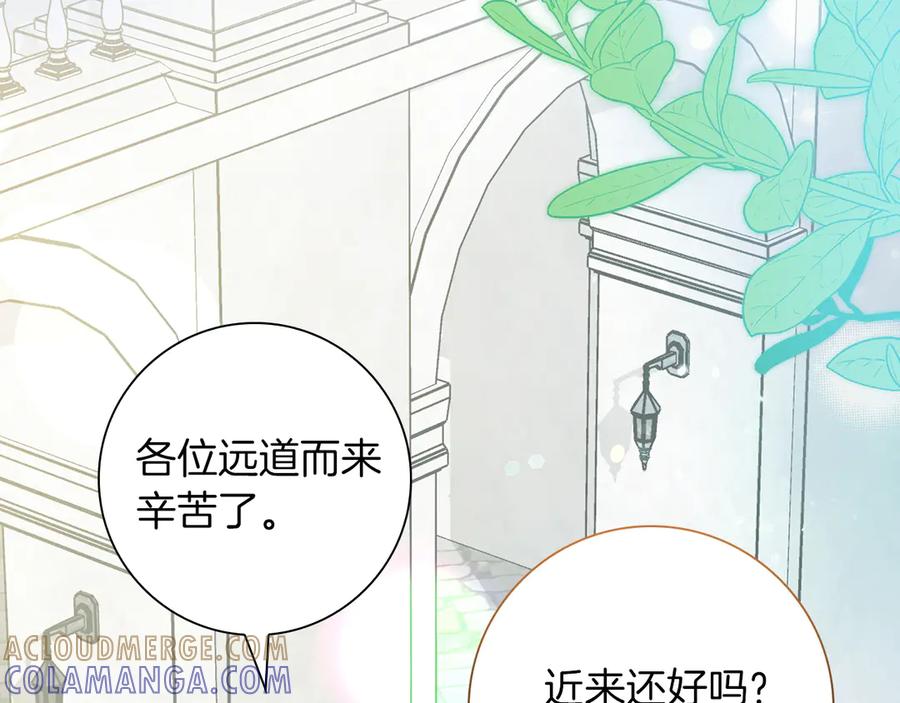 《伯爵大人夜未眠》第38话 被针对的冷漠 第37页