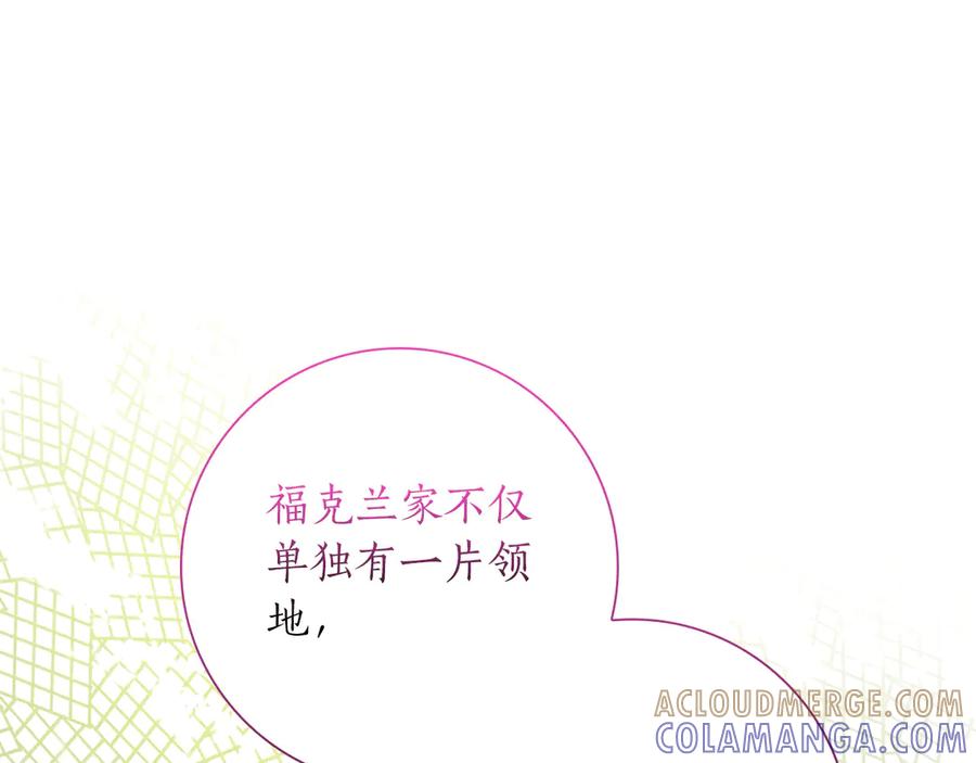 《伯爵大人夜未眠》第38话 被针对的冷漠 第41页