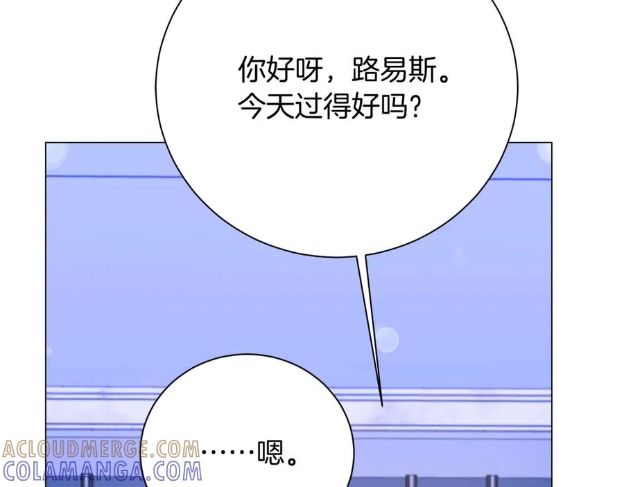《皇后才不是配角》第38话 想要变得亲近 第49页