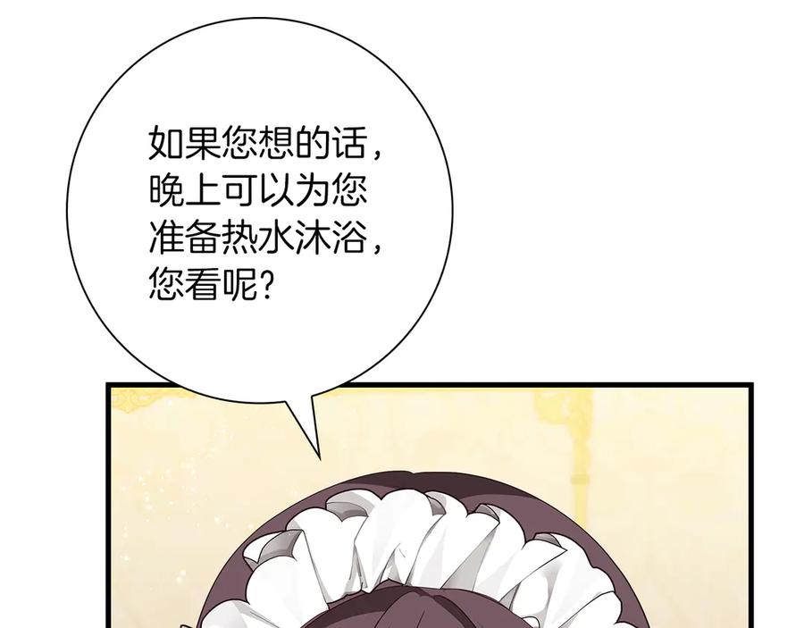 《伯爵大人夜未眠》第38话 被针对的冷漠 第135页