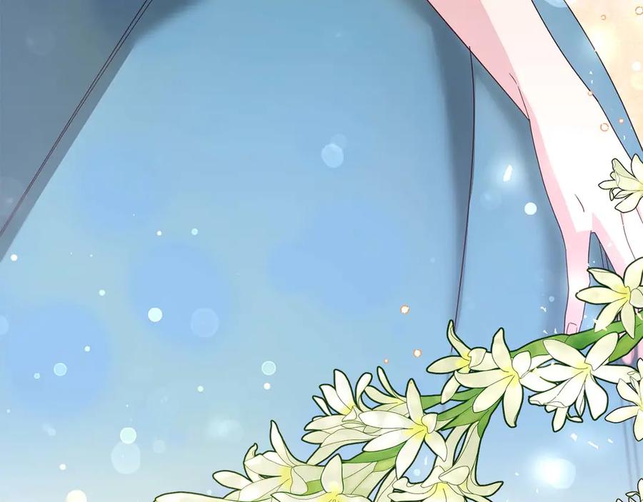 《皇后才不是配角》第38话 想要变得亲近 第35页
