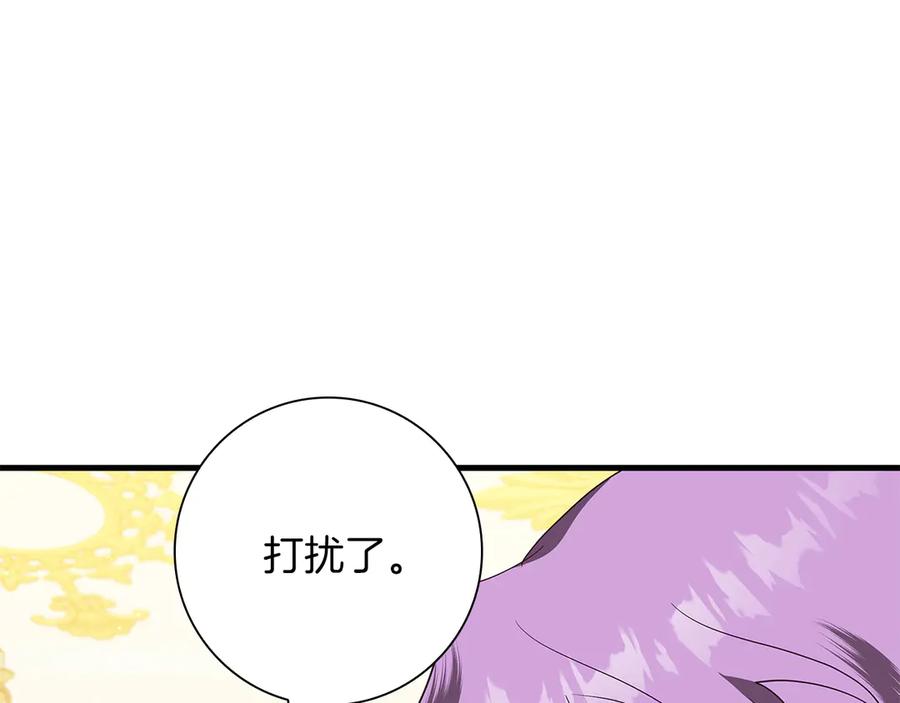 《伯爵大人夜未眠》第38话 被针对的冷漠 第126页