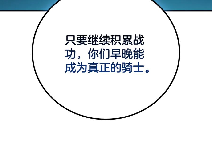 《这个养成游戏有点毒》第36话 新成就 第120页