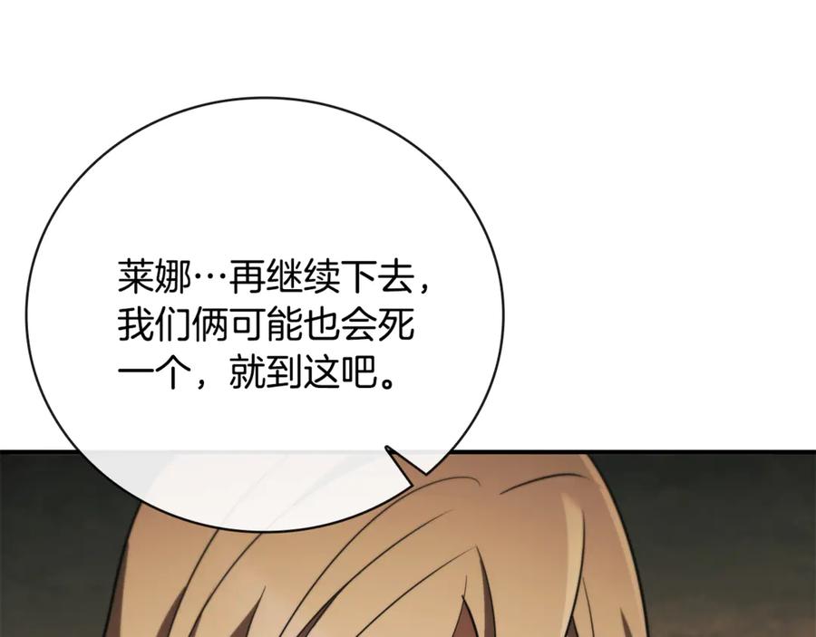 《这个养成游戏有点毒》第36话 新成就 第42页