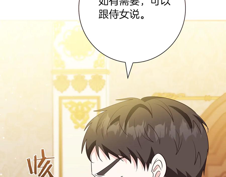 《伯爵大人夜未眠》第38话 被针对的冷漠 第110页