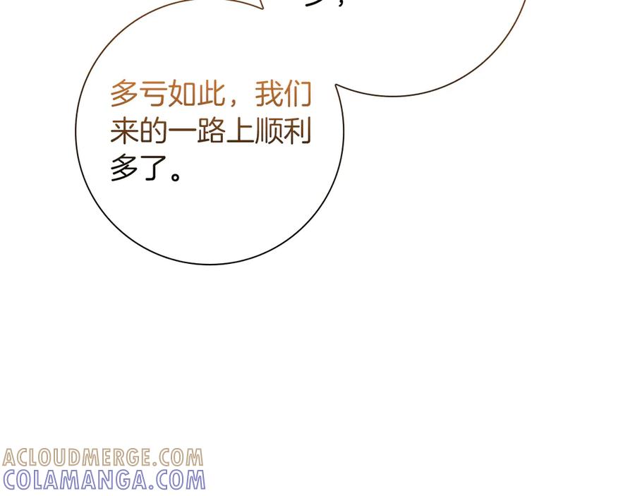 《伯爵大人夜未眠》第38话 被针对的冷漠 第49页