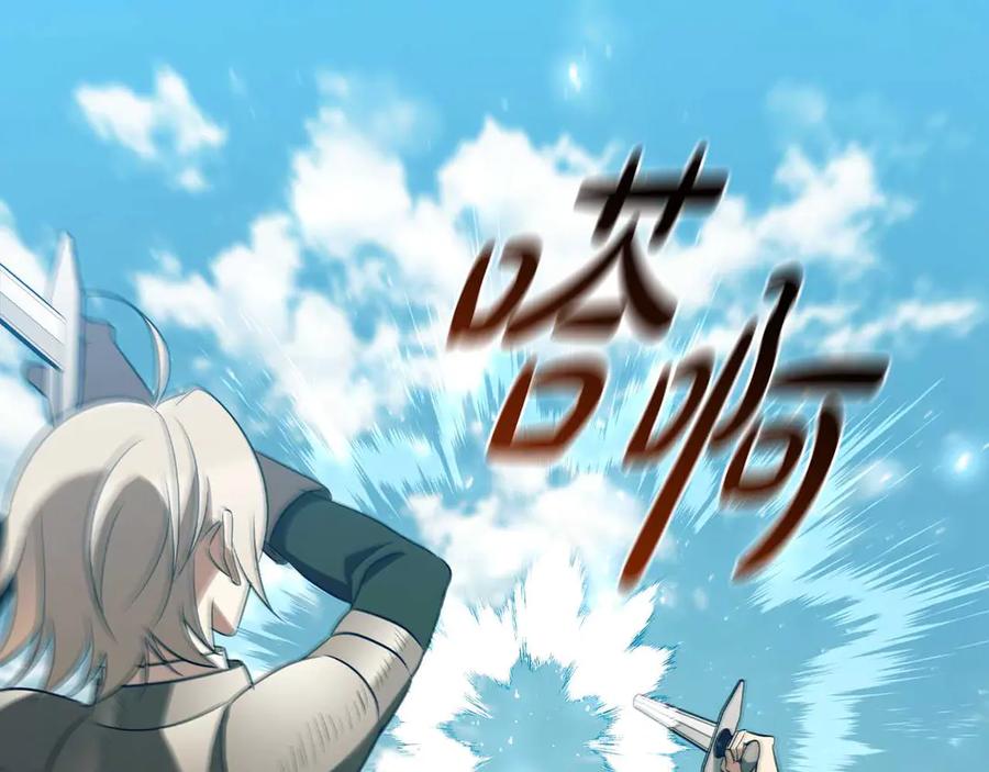 《这个养成游戏有点毒》第36话 新成就 第174页