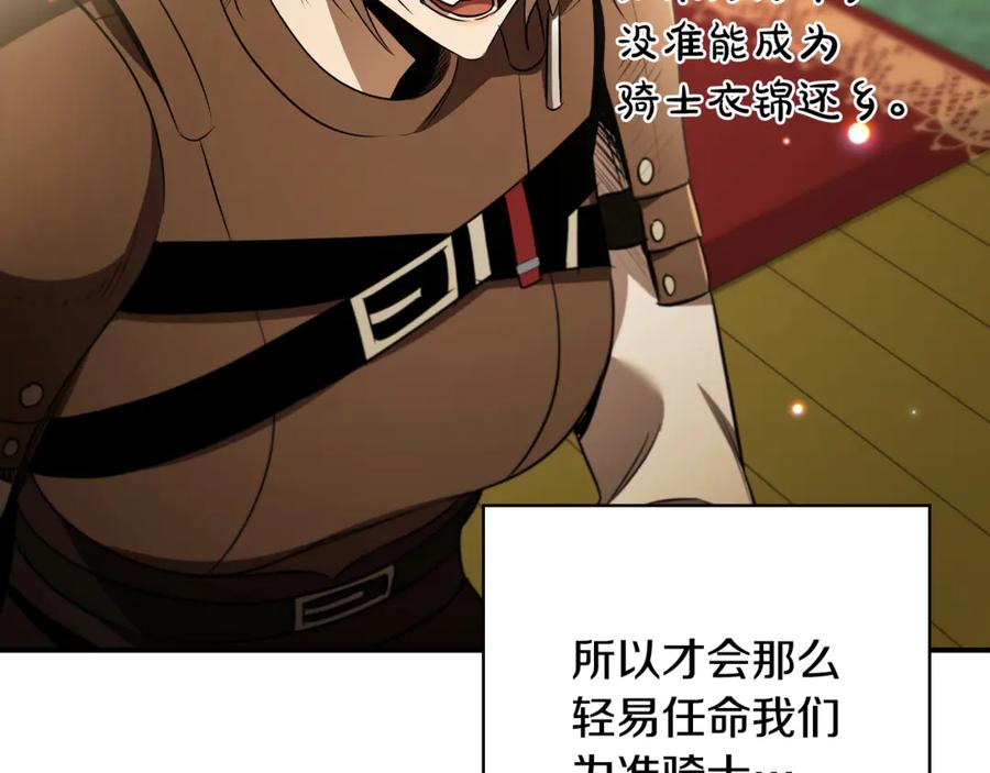 《这个养成游戏有点毒》第36话 新成就 第136页