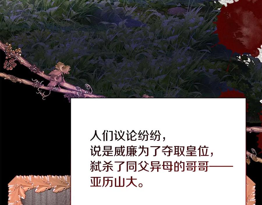 《皇后才不是配角》第38话 想要变得亲近 第183页