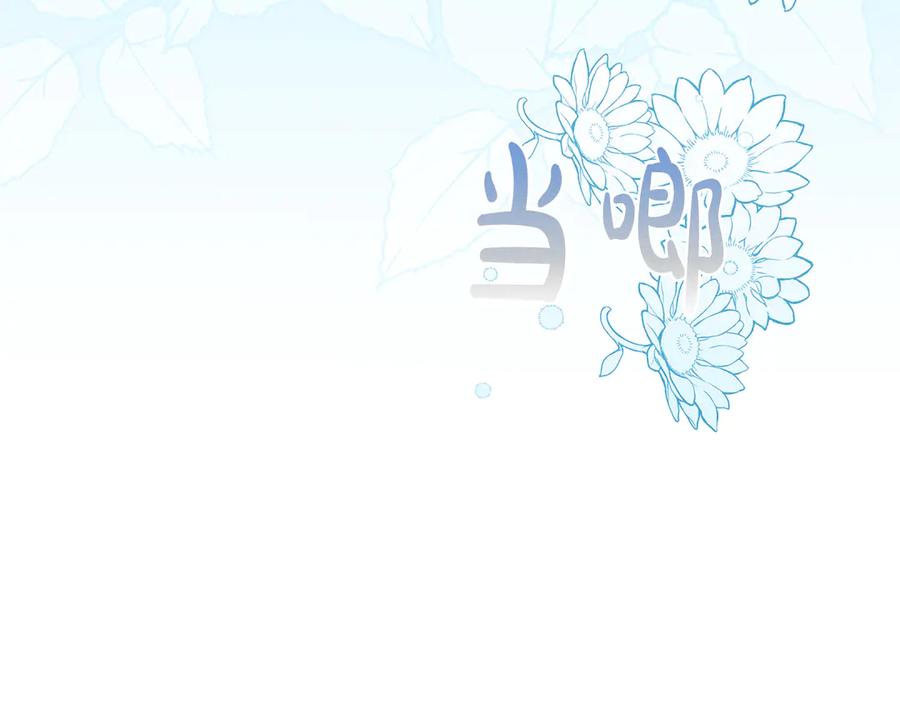 《伯爵大人夜未眠》第38话 被针对的冷漠 第28页