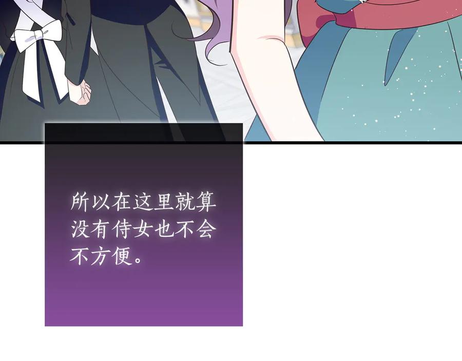 《伯爵大人夜未眠》第38话 被针对的冷漠 第152页