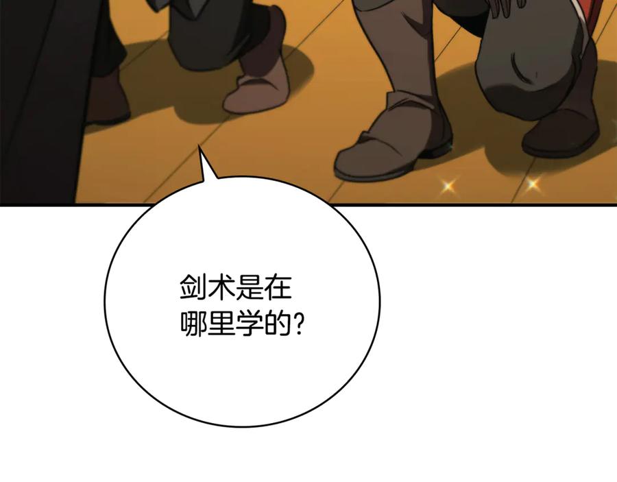 《这个养成游戏有点毒》第36话 新成就 第104页
