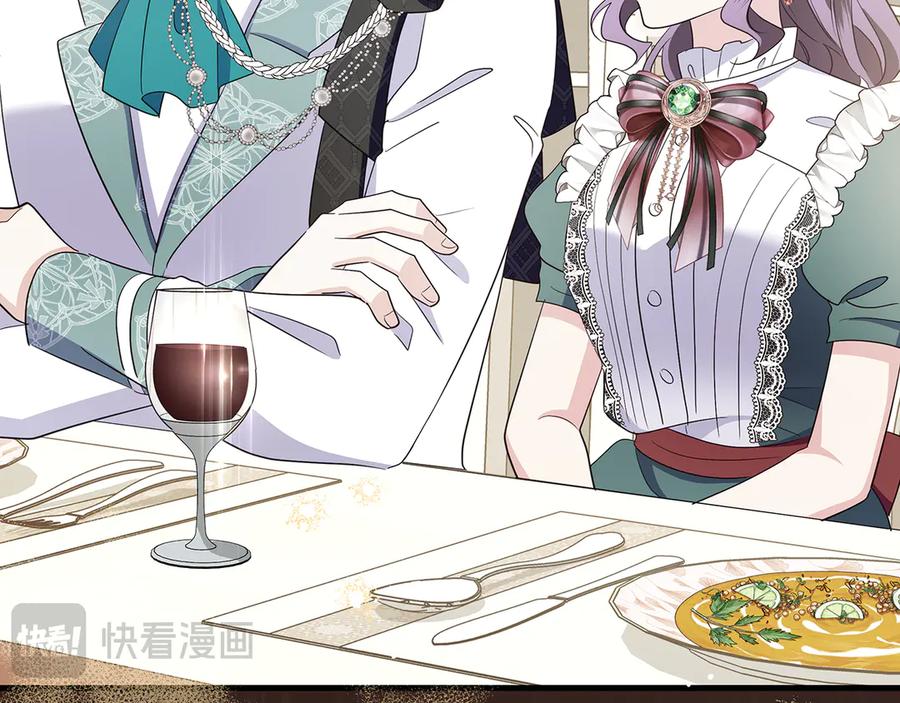 《伯爵大人夜未眠》第38话 被针对的冷漠 第172页