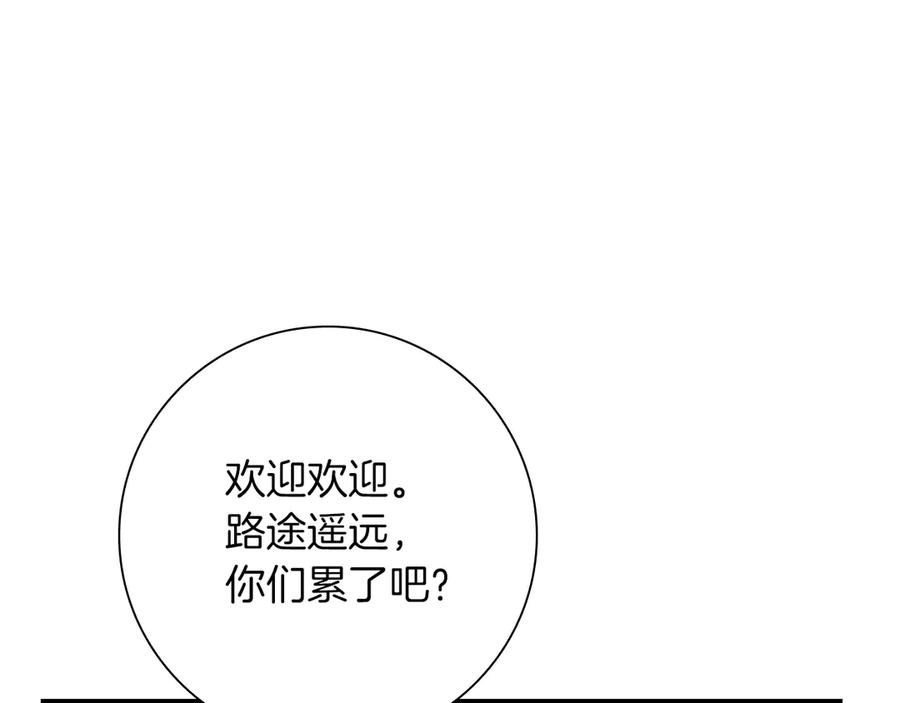 《伯爵大人夜未眠》第38话 被针对的冷漠 第46页
