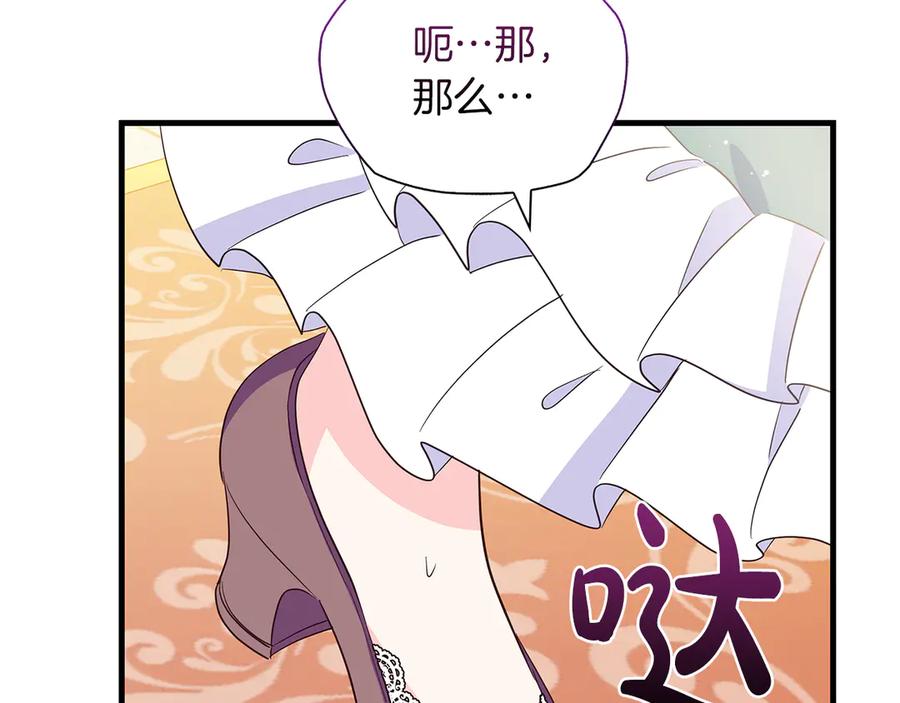 《伯爵大人夜未眠》第38话 被针对的冷漠 第90页
