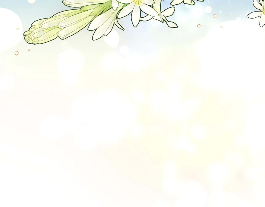 《皇后才不是配角》第38话 想要变得亲近 第36页