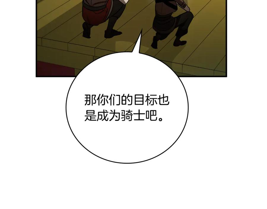 《这个养成游戏有点毒》第36话 新成就 第110页