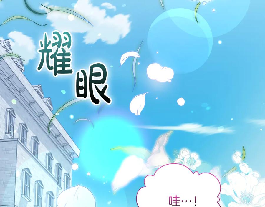 《伯爵大人夜未眠》第38话 被针对的冷漠 第3页
