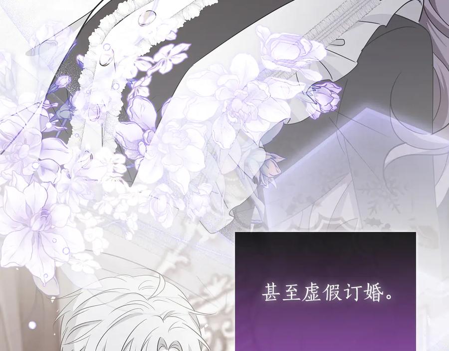 《伯爵大人夜未眠》第38话 被针对的冷漠 第186页