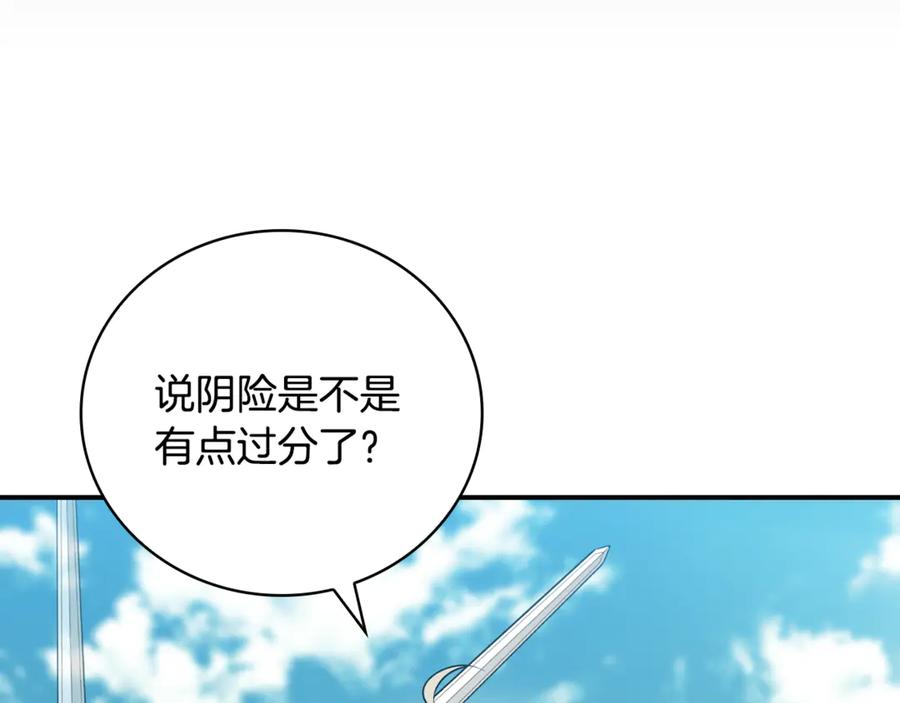 《这个养成游戏有点毒》第36话 新成就 第214页