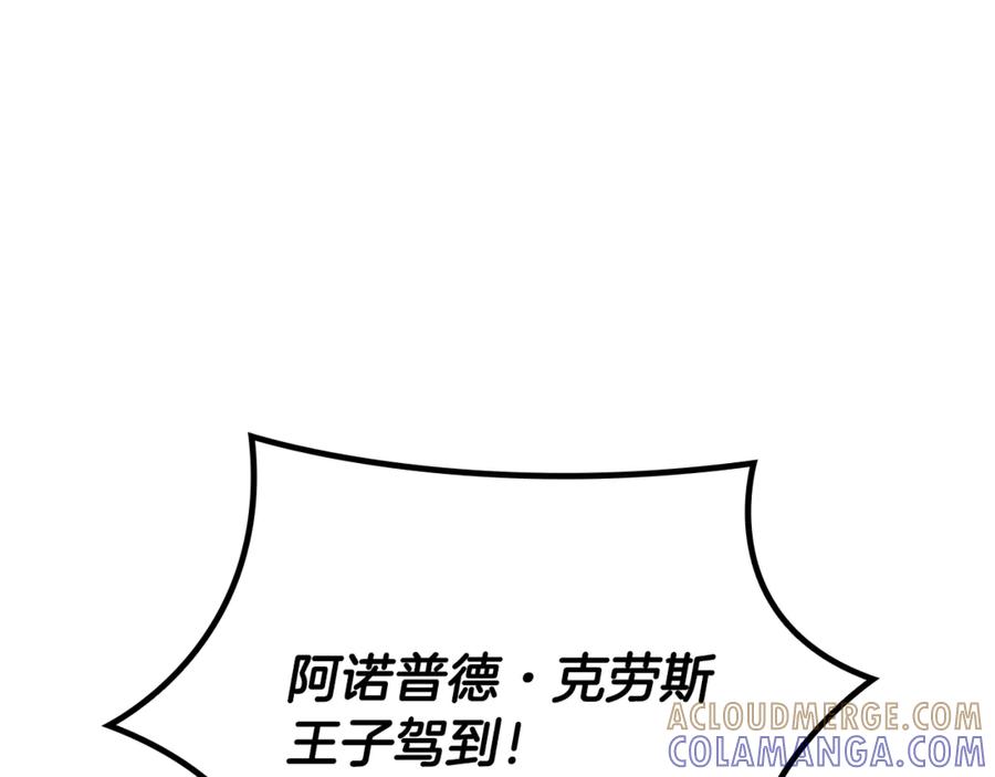 《这个养成游戏有点毒》第36话 新成就 第97页