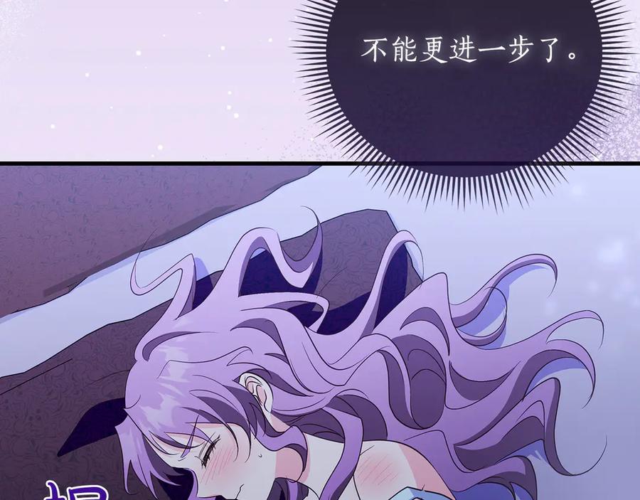 《伯爵大人夜未眠》第38话 被针对的冷漠 第192页