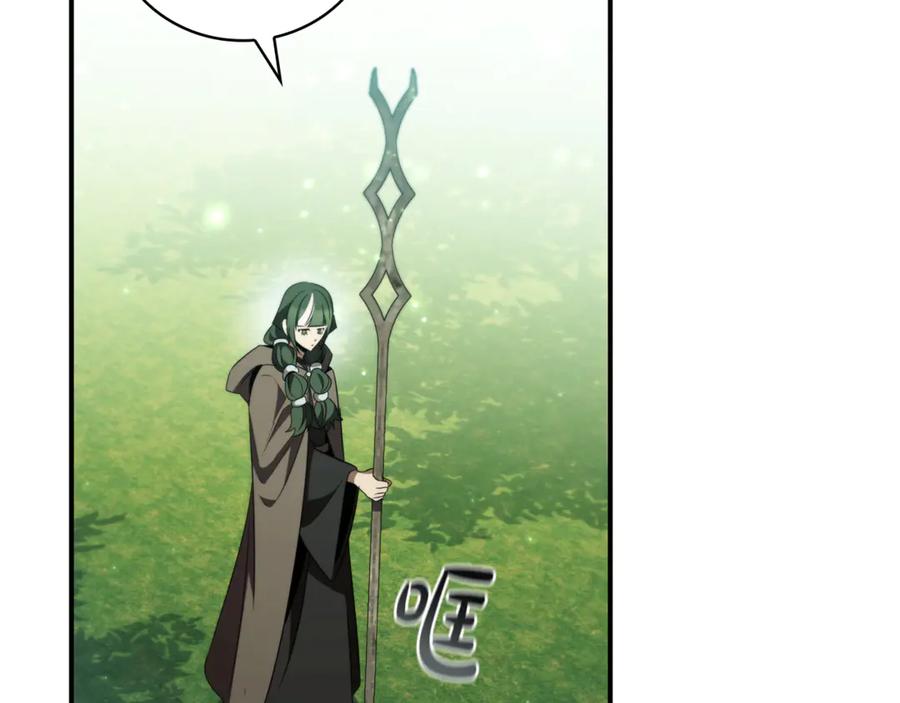 《这个养成游戏有点毒》第37话 剑术大师 第88页