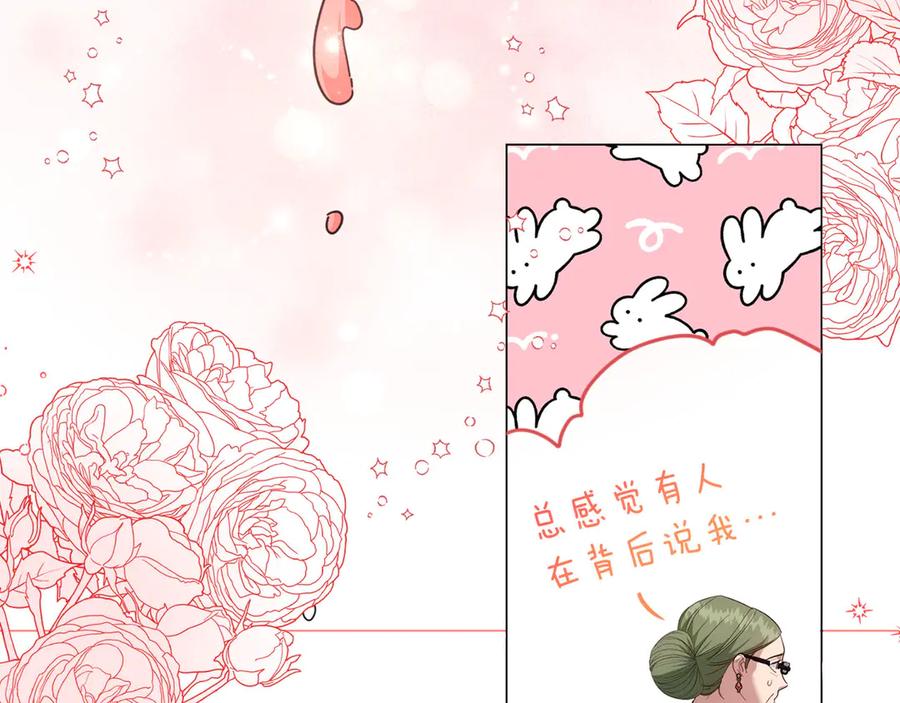 《皇后才不是配角》第39话 沉浸过后是恐惧 第136页