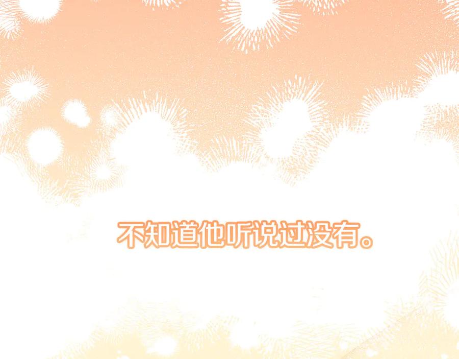 《皇后才不是配角》第39话 沉浸过后是恐惧 第58页