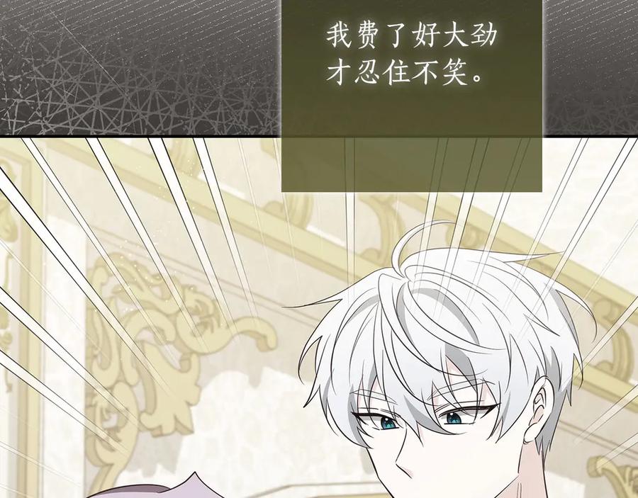 《伯爵大人夜未眠》第39话 不安好心 第56页