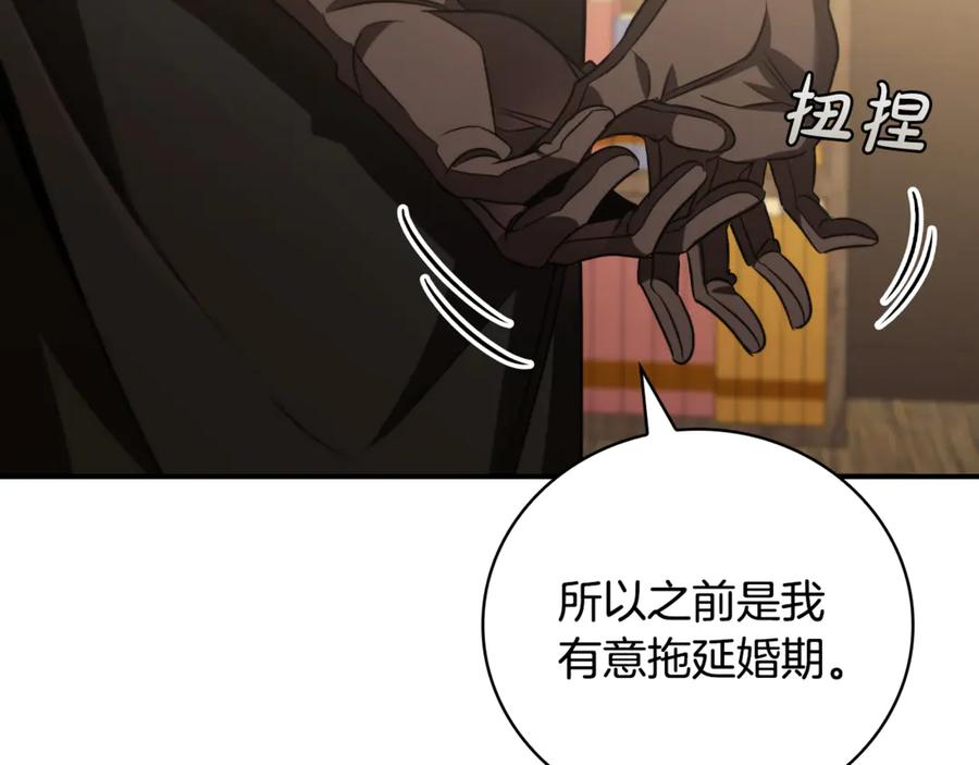 《这个养成游戏有点毒》第37话 剑术大师 第188页